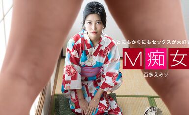 [一本道系] 2021-01-30 013021_001-1pon M痴女 百多えみり