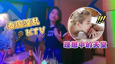(蘿莉社)(lls-152)泰國淫亂ktv 理想中的天堂