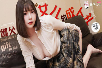 兔子先生 TZ-128 女兒的成人禮 變態義父的迷葯