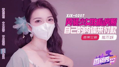 香蕉秀xjx207風騷少女拍私房照